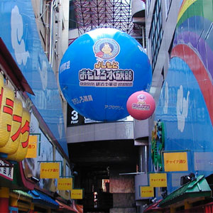 Inflatable Outdoor Balloon